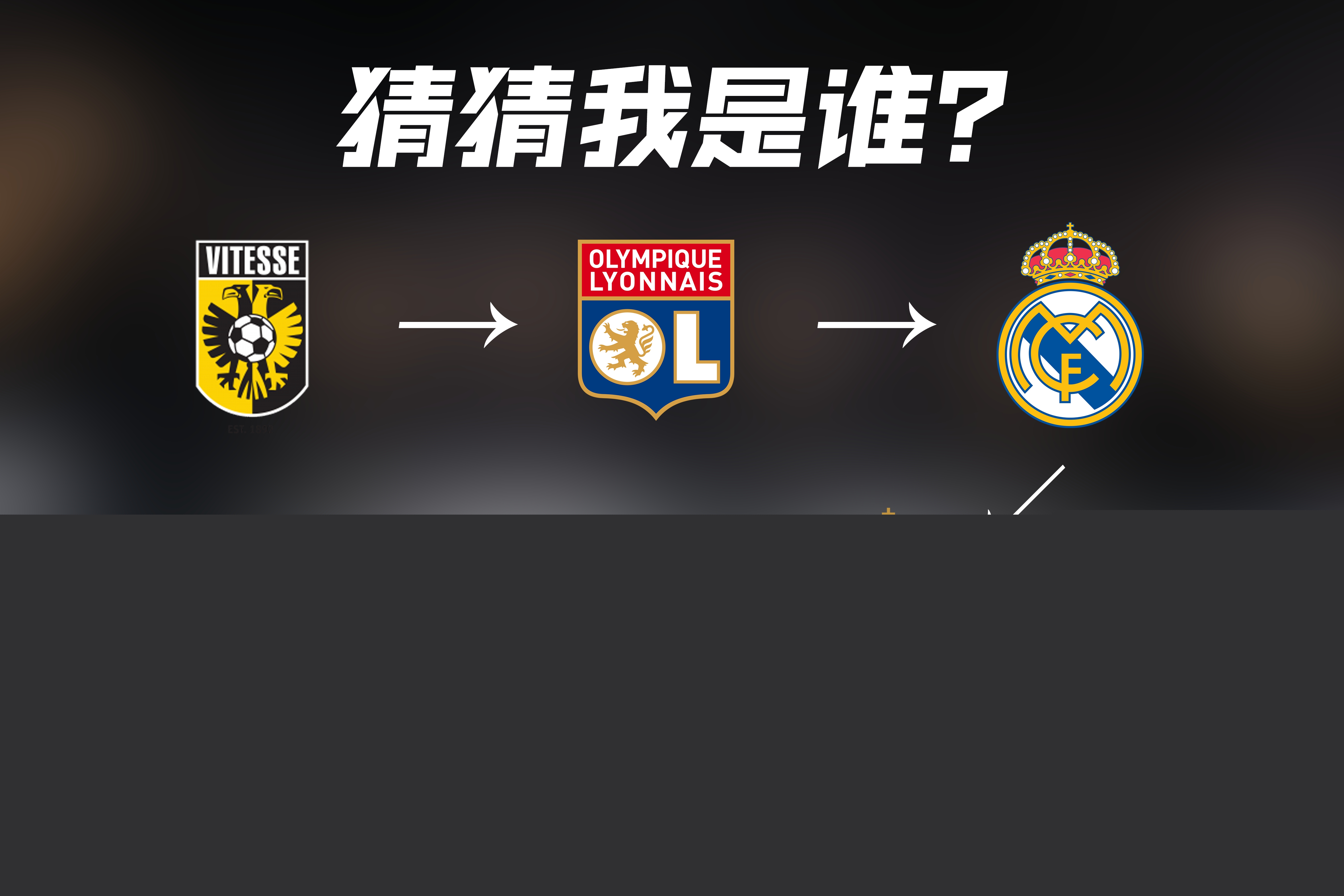 异成绩